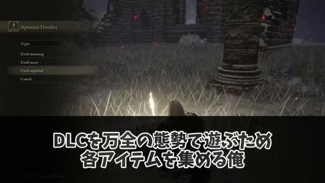 DLCに備えて作っておくべきLv帯やビルドってある？に関する反応集【エルデンリング/反応集】