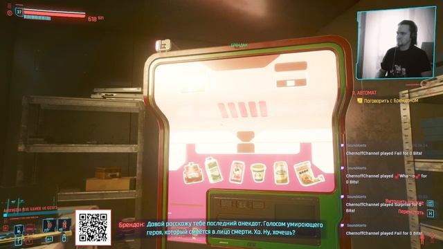 Cyberpunk 2077: Я, робот