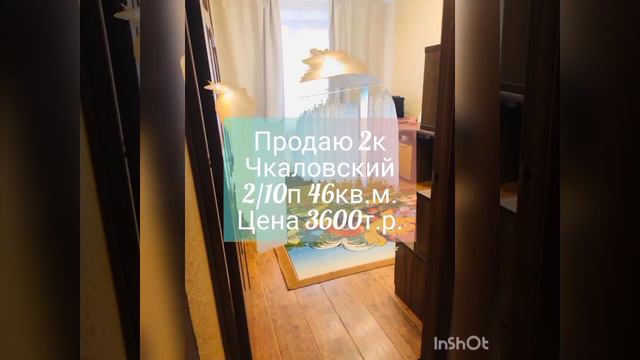 Продажа 2к квартиры. район Чкаловский, г. Ростов-на-Дону. Вторичка.