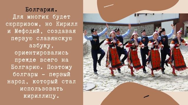 И в этой стране тоже кириллица? Да ладно! Часть 1