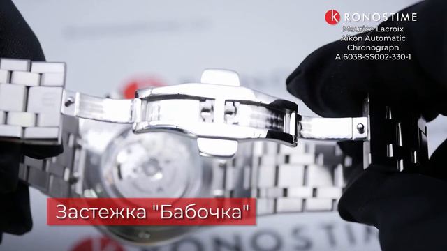 Maurice Lacroix Aikon Automatic Chronograph AI6038-SS002-330-1 - KronosTime.RU обзор часов