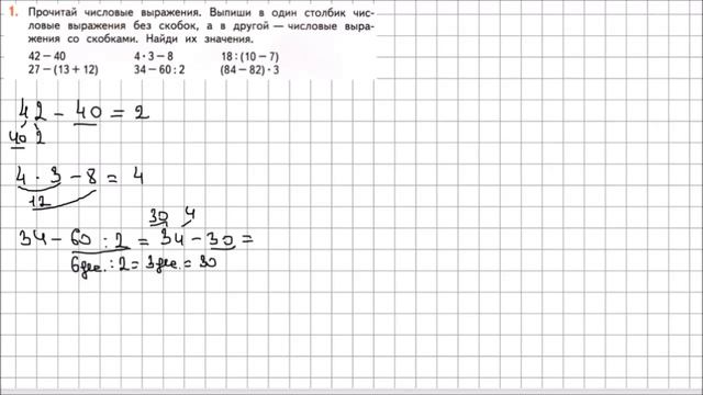 Математика 2 класс Дорофеев, Миракова Часть 2 стр  56 УПР 1
