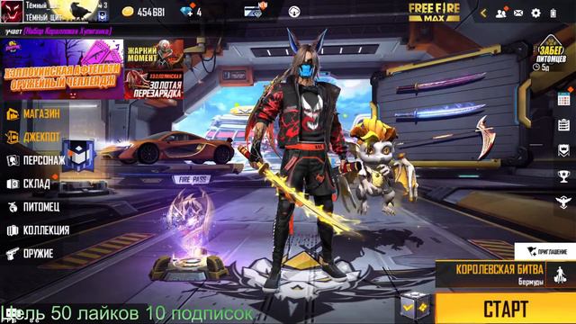 СТРИМ ФРИ ФАЕР!  ПРОВЕРКА В ГИЛЬДИЮ ТЁМНЫЙ ЩИТ / ИГРАЕМ ЗАРУБЫ 6 НА 6 / НА 23 К ТУРНИР НА ВАУЧЕР