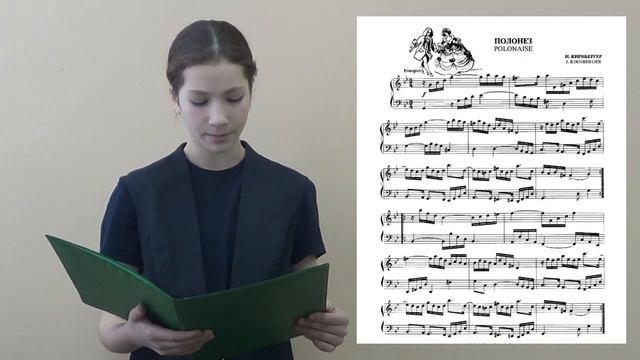 И.Ф. Кирнбергер, исполняет ученица 4 класса Марфа Сосновская