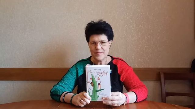 Вера Мир. Апельсиновый суп. Откуда взялась модель общества. Обращение к читателям
