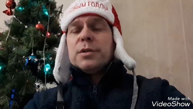 Новогоднее послание друзьям, родным и близким!