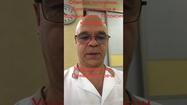 Долгое стояние в родовых путях.  Обвитие пуповины. Кривошея, гипоксия. Нарушение речи.