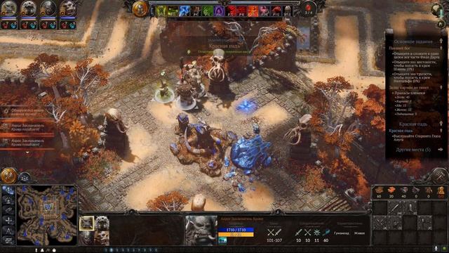 SpellForce 3: Fallen God Прохождение 5, Красная Падь, без комментирования