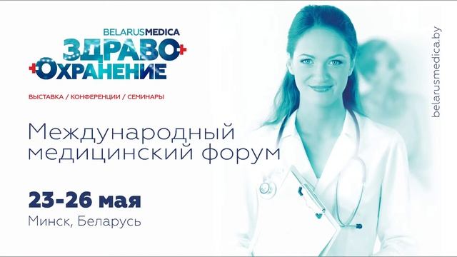 Современные технологии физиотерапии и их аппаратное обеспечение