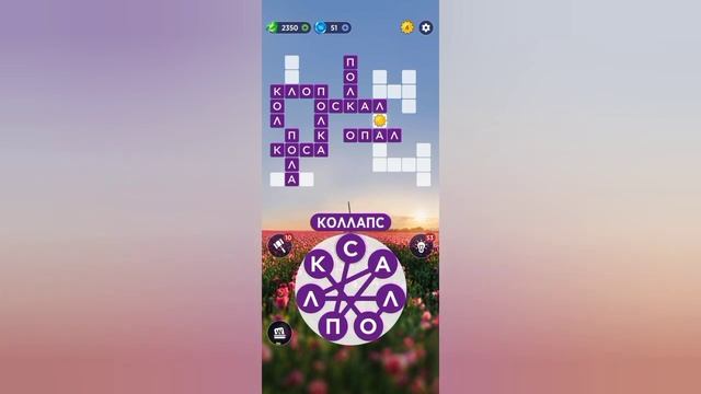 10.06.2023 Пазл дня, Кроссворд дня в игре Wow