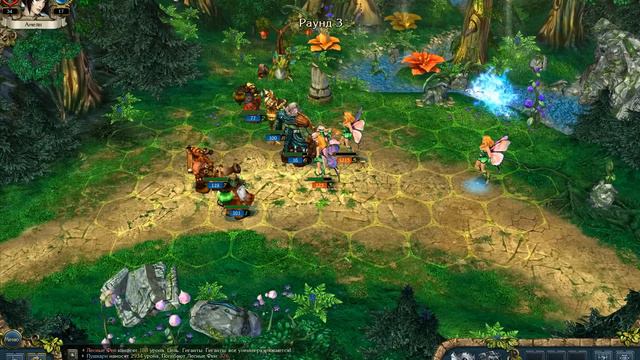 King's Bounty: Перекрестки миров (Шеноби и королева Илиана) 64