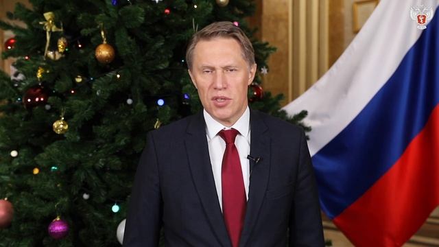 Поздравление Михаила Мурашко