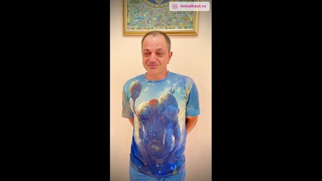 Отзыв о тайском массаже в центре Фомальгаут +, г.Сочи, Хачатур