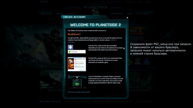 Русификация и установка Planetside 2 (euro)