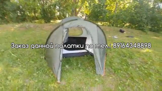 Палатка трёхместная (KD-1677).