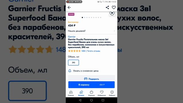 Озон ? Маска для волос