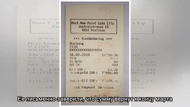 Россиянка во Франции по ошибке оставила более 7 тысяч франков чаевых