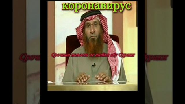 шайх абу сурака