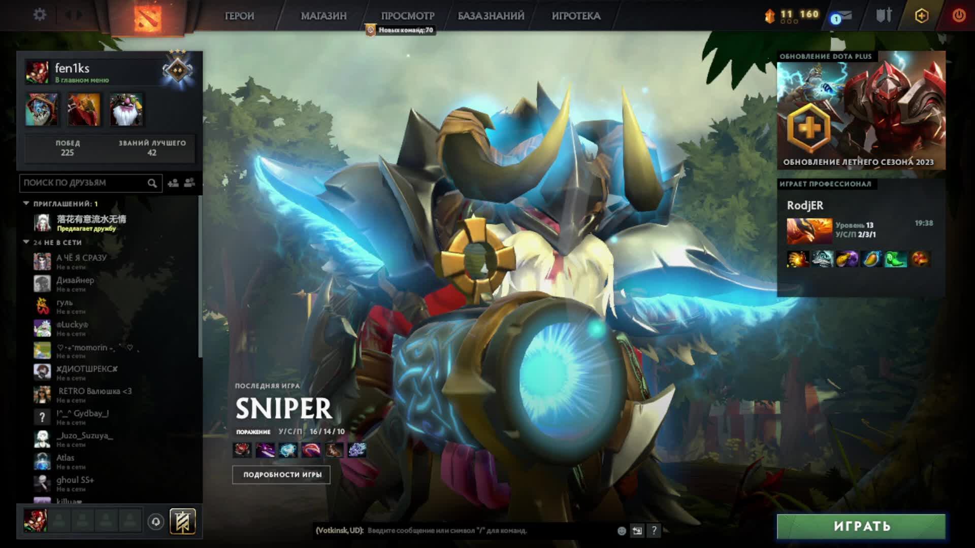 Dota2 сливаем ранги 