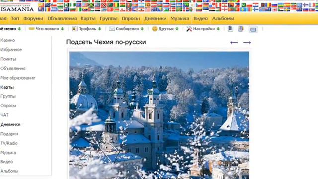 Прага 3. Социальная сеть Чехии