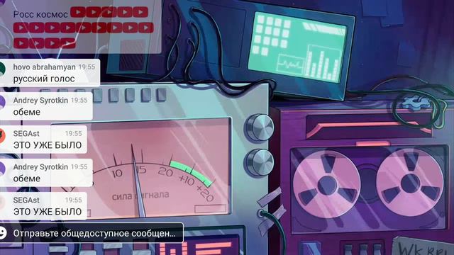 Звуки на радио стриме😉