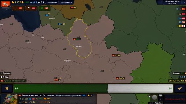 Великое княжество Литовское #2/ AoC 2 / Большие завоевания