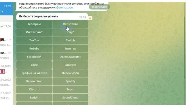 Лучший бот по качественной накрутке в ютуб/как накрутить подписчиков в Телеграм