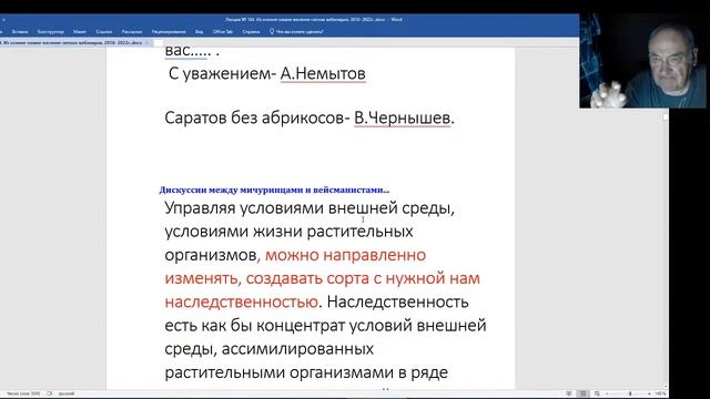 Вебинар №163 Садоводство глазами Валерия Железова