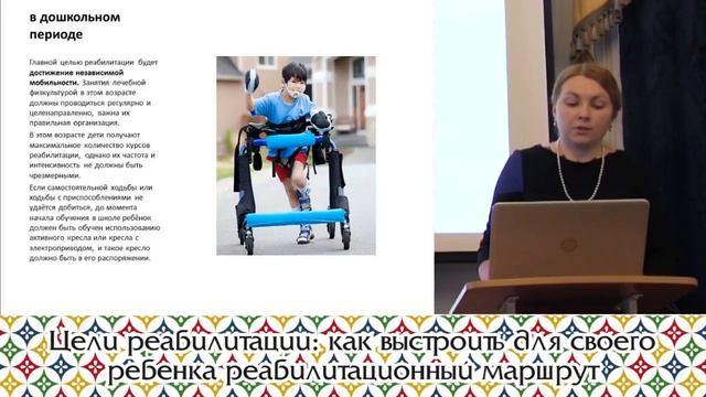 Цели реабилитации как выстроить для своего ребенка реабилитационный маршрут