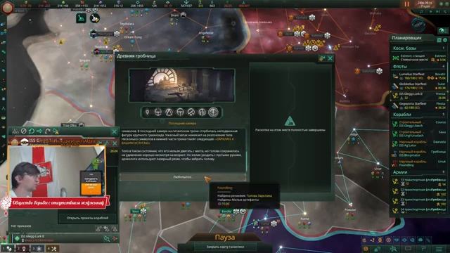Stellaris: Nemesis прохождение. Серия №8: 