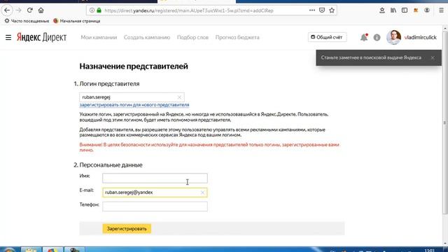 Представитель Яндекс директ