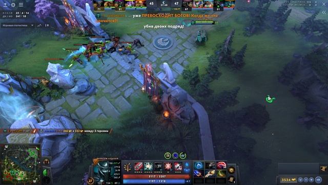Dota 2 Rampage Phantom Assassin
