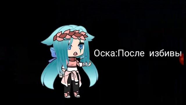 Гача лайф мой телохранитель 