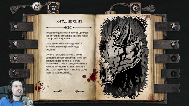 Путь Бранте выбран! Очень трудный выбор! - The Life And Suffering Of Sir Brante #5