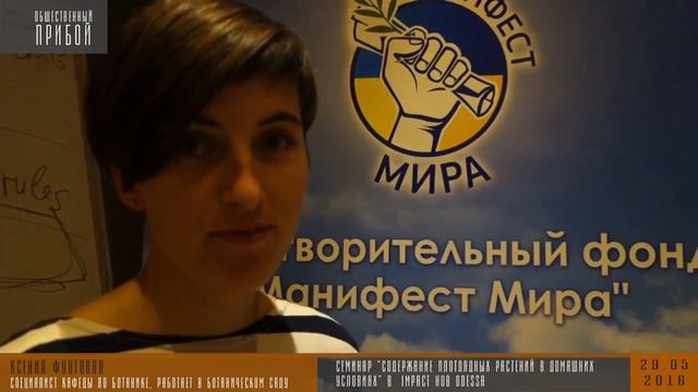 Плотоядные растения в нашем доме. В Одессе прошел семинар 