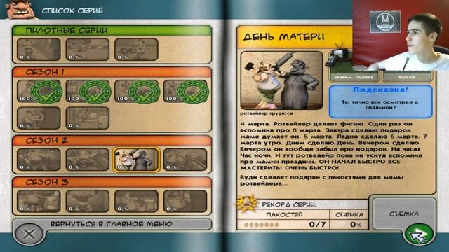 Моды на Как Достать Соседа №7 - NFH Art Of Tricks