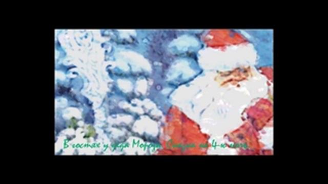 Сказки 4 О Святом Николае