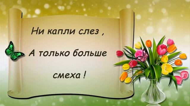 8 марта. С праздником, милые женщины !