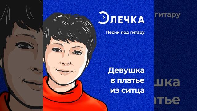 Ночь светла