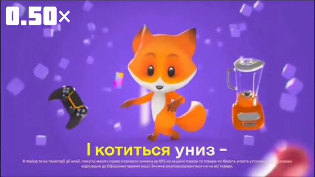 Повний Ціногриз Наоборот В разных скоростях ускорение и замедление