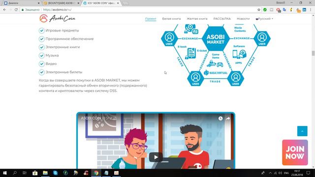 Asobi Coin - Платформа распространения вторичного цифрового контента!