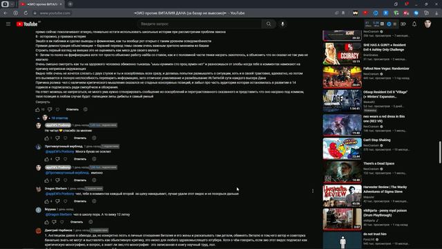 ◄Критическая монография: Зио (второй Шевцов)►