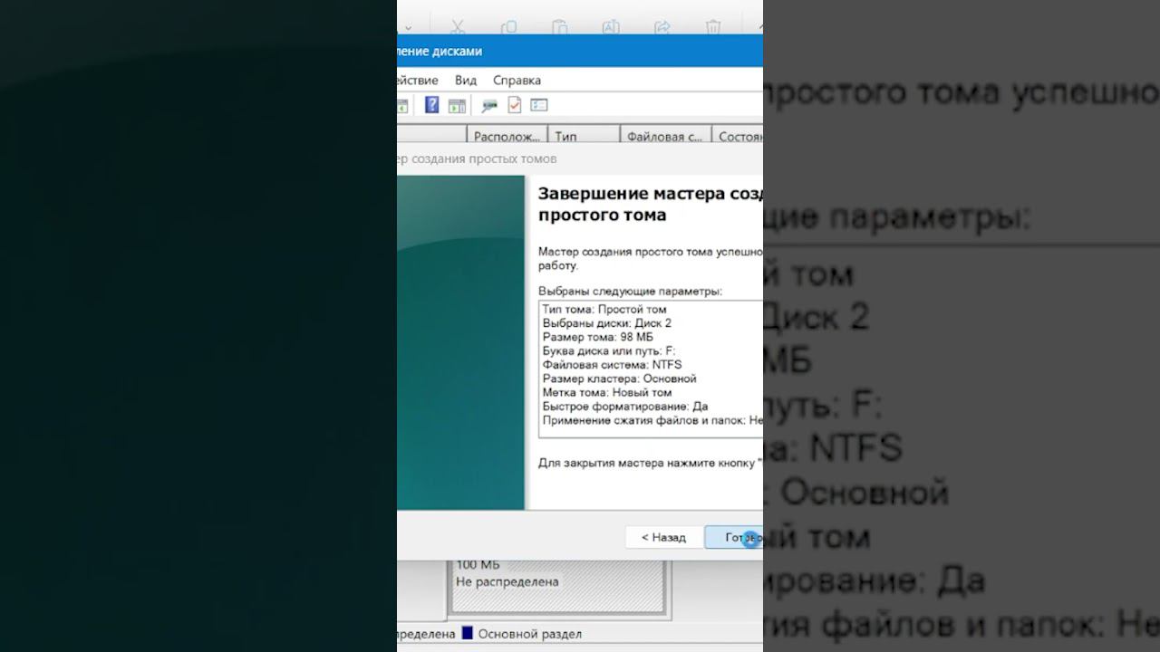 Как быстро создать зашифрованное хранилище для файлов в Windows