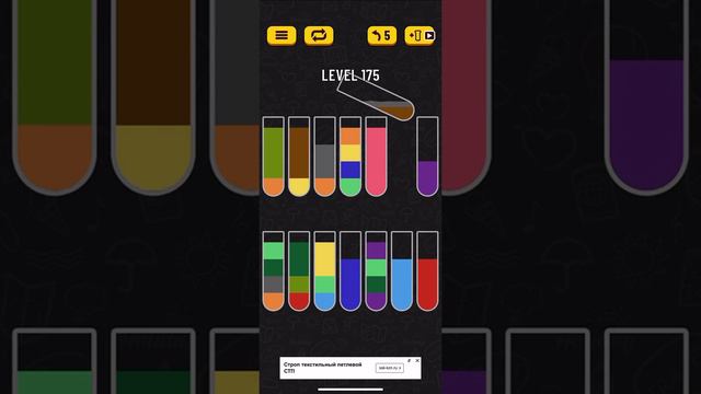 Прохождение Water Sort Puzzle Level 175 👍🏻👍🏻👍🏻