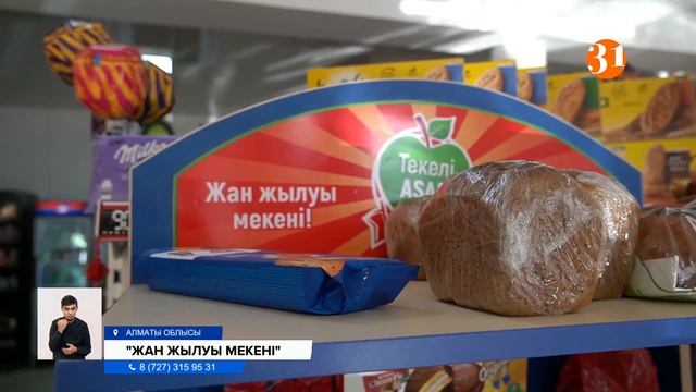 Алматы облысында кез келген адам азық-түлікті тегін алатын сөре пайда болды