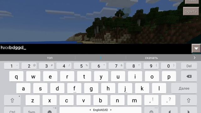 Как написать в чате в Minecraft