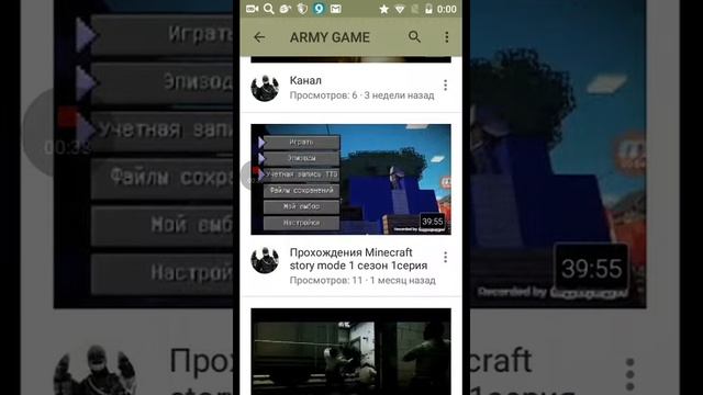 Army Game обзор