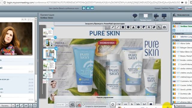 Уход за лицом от компании ORIFLAME