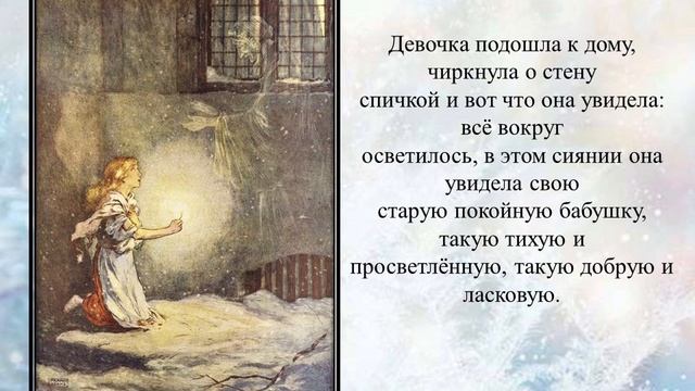 Г.Х. Андерсен 