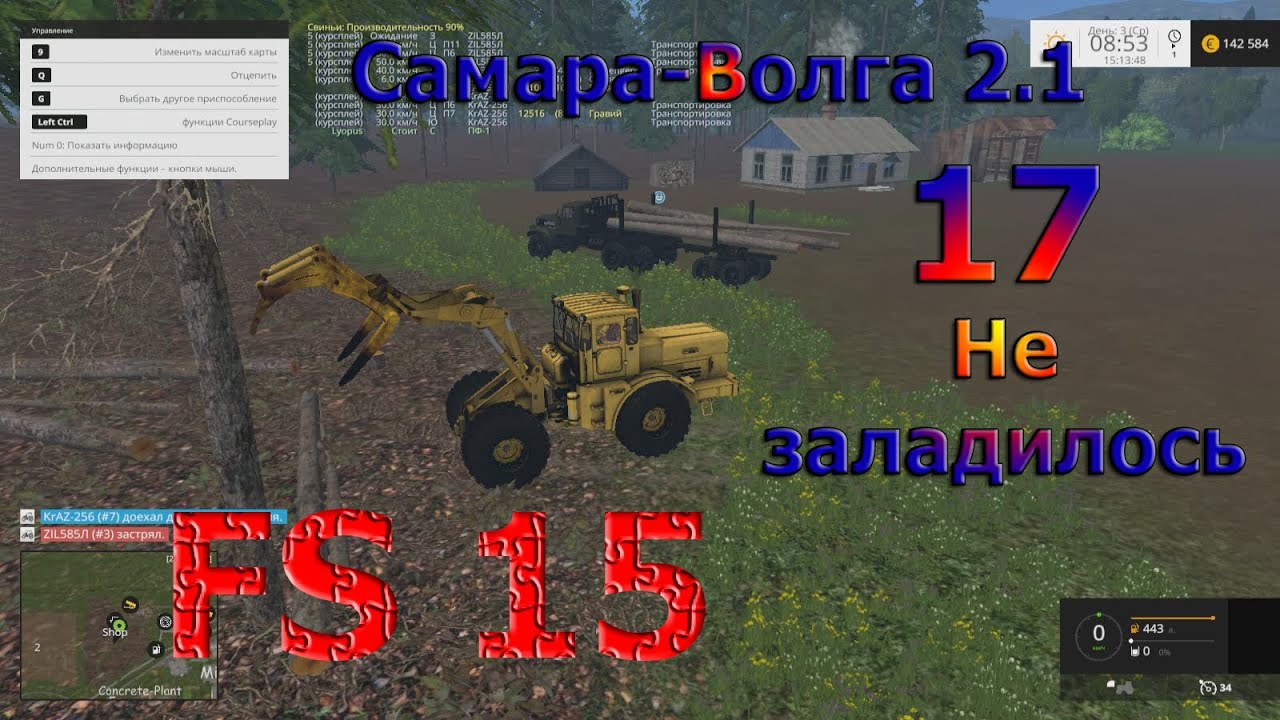 Карта Самара Волга 2.1 прохождение ч.17 Не заладилось (Farming Simulator 15) [перезалив]